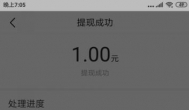 看番茄小说赚钱是真的假的？一天几十块？呵呵