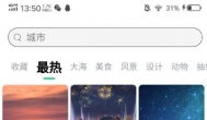 换壁纸赚钱软件叫什么？是真的吗？内幕来了！