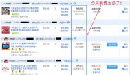 我也成了淘宝网购迷 日消费1000元啦！