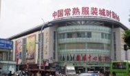 聊聊服装批发生意现状，现在还能赚钱么？