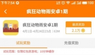 研赚APP:今日打卡新游戏，这款游戏真的很好赚！