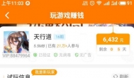天行道手游赚钱攻略：教你如何玩天行道手游赚钱