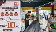 开一个快剪理发店能赚多少钱？快剪理发店靠谱么？