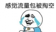 需要流量多的办什么卡？30G免费专属流量卡在线领取