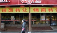 小区店铺那些一个个的加盟店真的都赚钱么？