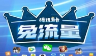 想买一张流量卡推荐一下:这张卡手机200个app网不花流量
