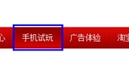 手机赚钱 手机怎么赚钱 手机游戏赚钱软件哪个好