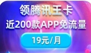 虎牙流量免费怎么开？最适合免费看虎牙app的手机卡