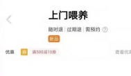 赚钱小偏门：遛狗、喂猫也能赚钱