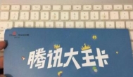 19元的联通流量卡怎么样？我推荐这个流量套餐给你