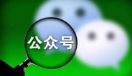 2021年做微信公众号还能赚钱么？
