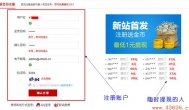 有赚网(youzhuan)赚钱教程 如何在有赚网赚钱