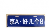 手机靓号买卖赚钱么？专业人士：年入30万玩一样！