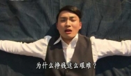 赚不到钱很苦恼怎么办？