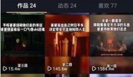 做影视剪辑号短视频真的能赚钱么？实际行动告诉你！