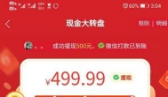 拼多多领现金500元，800元是真的么？有什么好方法么？