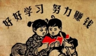 对于成功人士来说，挣钱容易吗？其实他们要比穷人做的更好！