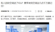 上门清洗空调赚钱么？聊聊这行赚钱的方法
