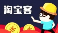 什么是淘宝客？现在做淘宝客还能赚钱么？