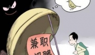 十分钟赚100元的游戏（有多少人没告诉你实话）