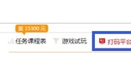 打码赚钱是真的吗 怎么样打码赚钱 打码能赚多少