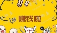 玩什么游戏可以赚零花钱？其实玩任何游戏都能赚钱(攻略)