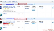 抢到了小米3和小米盒子 抢购小米3也可以赚钱