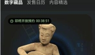nft能赚钱么？数字藏品是什么？数字藏品赚钱靠谱么？