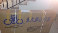 玩游戏赚了一辆永久21速自行车