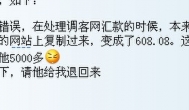 天上掉下一个大馅饼-日净赚5500元！