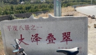 《懂懂骑山东》--青岛平度市
