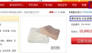 玩游戏累得脖子僵了 兑换了个记忆舒椎保健枕