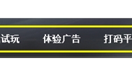 别叉掉-不要拒绝赚钱哦,2014年游戏潜力赚钱站