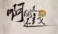 ​我住的隔壁的一位单亲妈妈，带着一个4岁的孩子