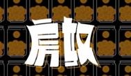 ​ 打死我，下辈子都不贷款买房子，太坑了