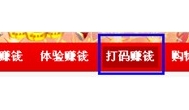 做什么赚钱最快 在网上做什么赚钱最快