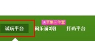 页游怎么赚钱 玩什么页游能赚钱 赚人民币的页游