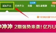 聚享游奖励冲冲冲2期送钱活动开始啦，不要错过！
