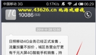 手机玩游戏被扣费怎么办？能要回来吗？