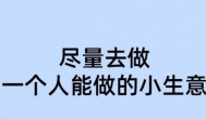 ​在体制内经历的多了，你就会发现，原来这个大圈子里，有很多现实的东西