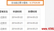 一年怎么赚10万？真实收款图，我在聚享游做到了！