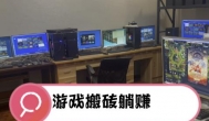 微乐斗地主上百万亿是怎么来的?一般这几个方法获得