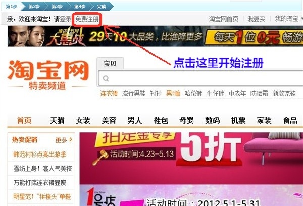 淘宝网注册,淘宝网注册首页,淘宝网怎么注册 淘宝网注册,淘宝网注册首页,淘宝网怎么注册