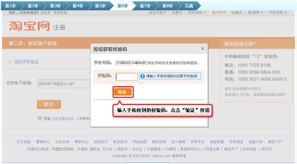 淘宝网注册,淘宝网注册首页,淘宝网怎么注册 淘宝网注册,淘宝网注册首页,淘宝网怎么注册