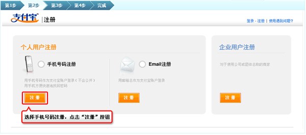 支付宝注册,支付宝怎么开通,如何开通支付宝