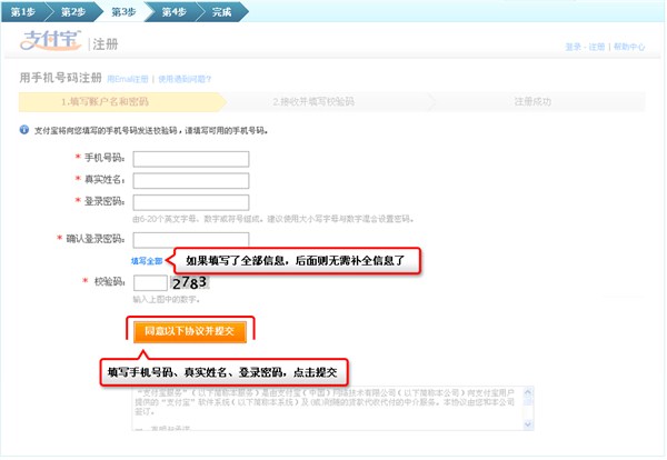 支付宝注册,支付宝怎么开通,如何开通支付宝