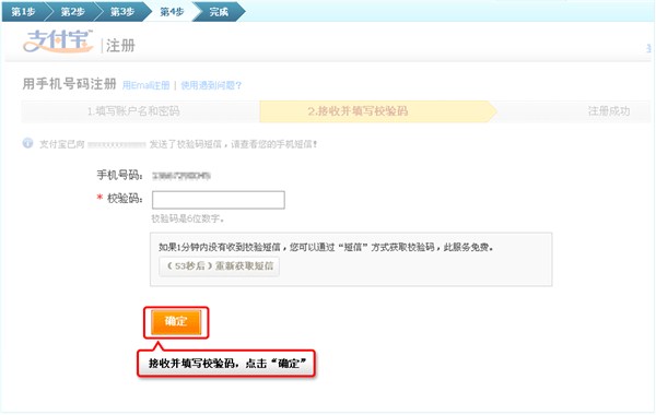 支付宝注册,支付宝怎么开通,如何开通支付宝