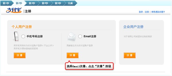 支付宝注册,支付宝怎么开通,如何开通支付宝