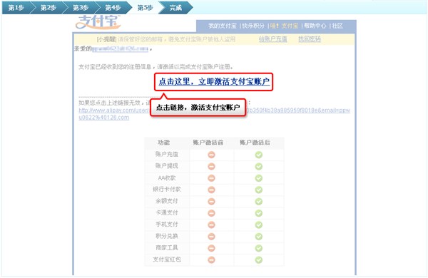 支付宝注册,支付宝怎么开通,如何开通支付宝