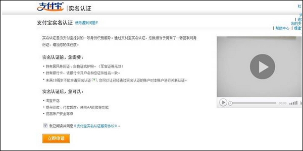 支付宝个人账户实名认证流程